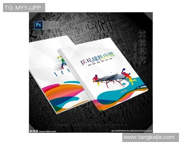 周秀英独家分享乒乓球技巧与心得助你提升球技的秘密宝典